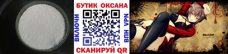 Бутират GHB  Рудня 