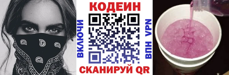 хочу   Рудня  Кодеин напиток Lean (лин) 