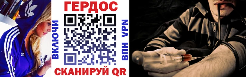ГЕРОИН хмурый  Рудня 