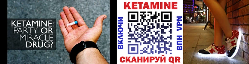 КЕТАМИН ketamine  Рудня 