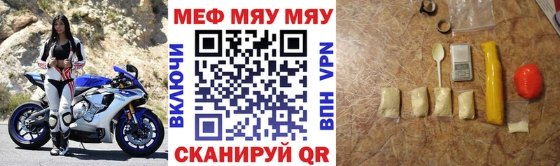 МЕФ кристаллы  магазин продажи   Рудня 
