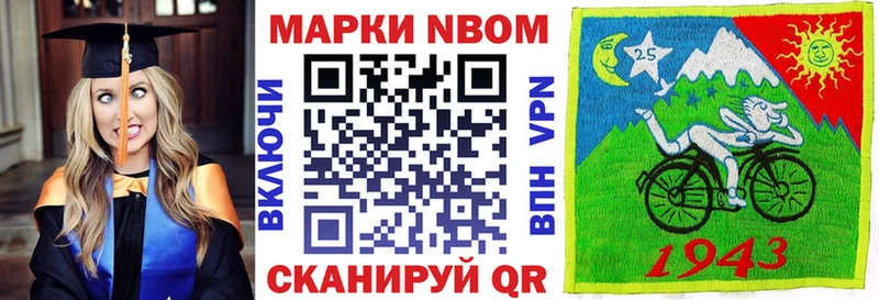 Марки NBOMe 1500мкг  Рудня 